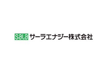 サーラエナジー株式会社
